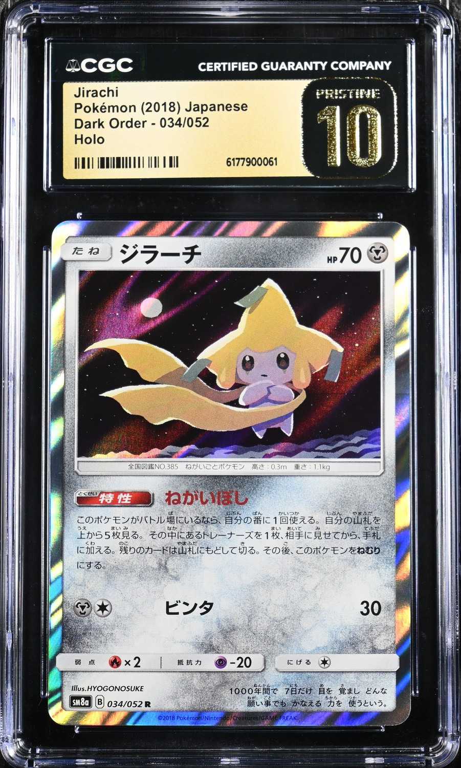 Jirachi