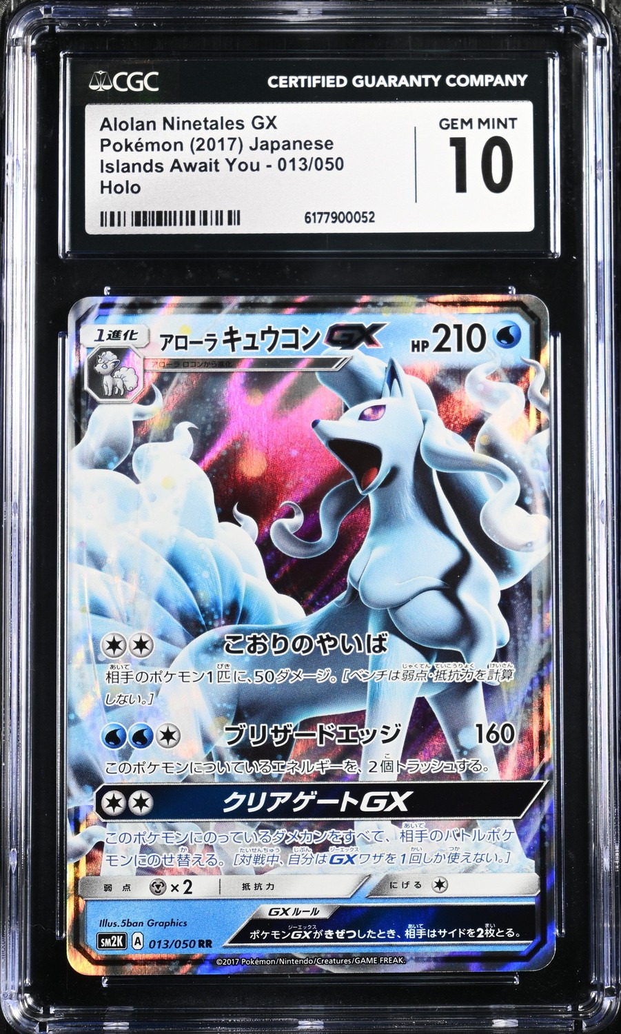 Alolan Ninetales GX
