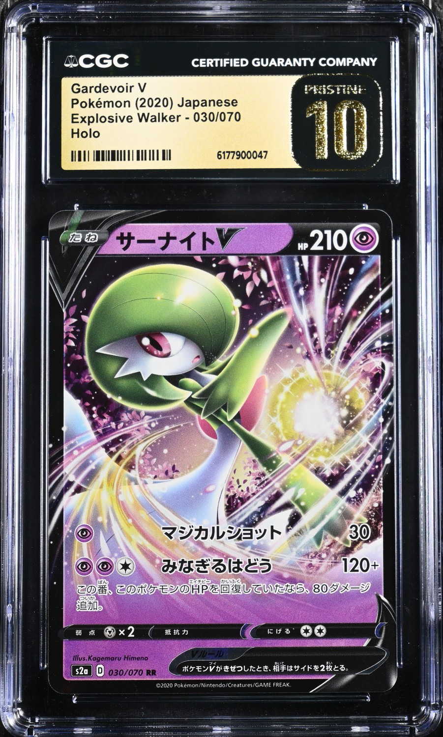 Gardevoir V