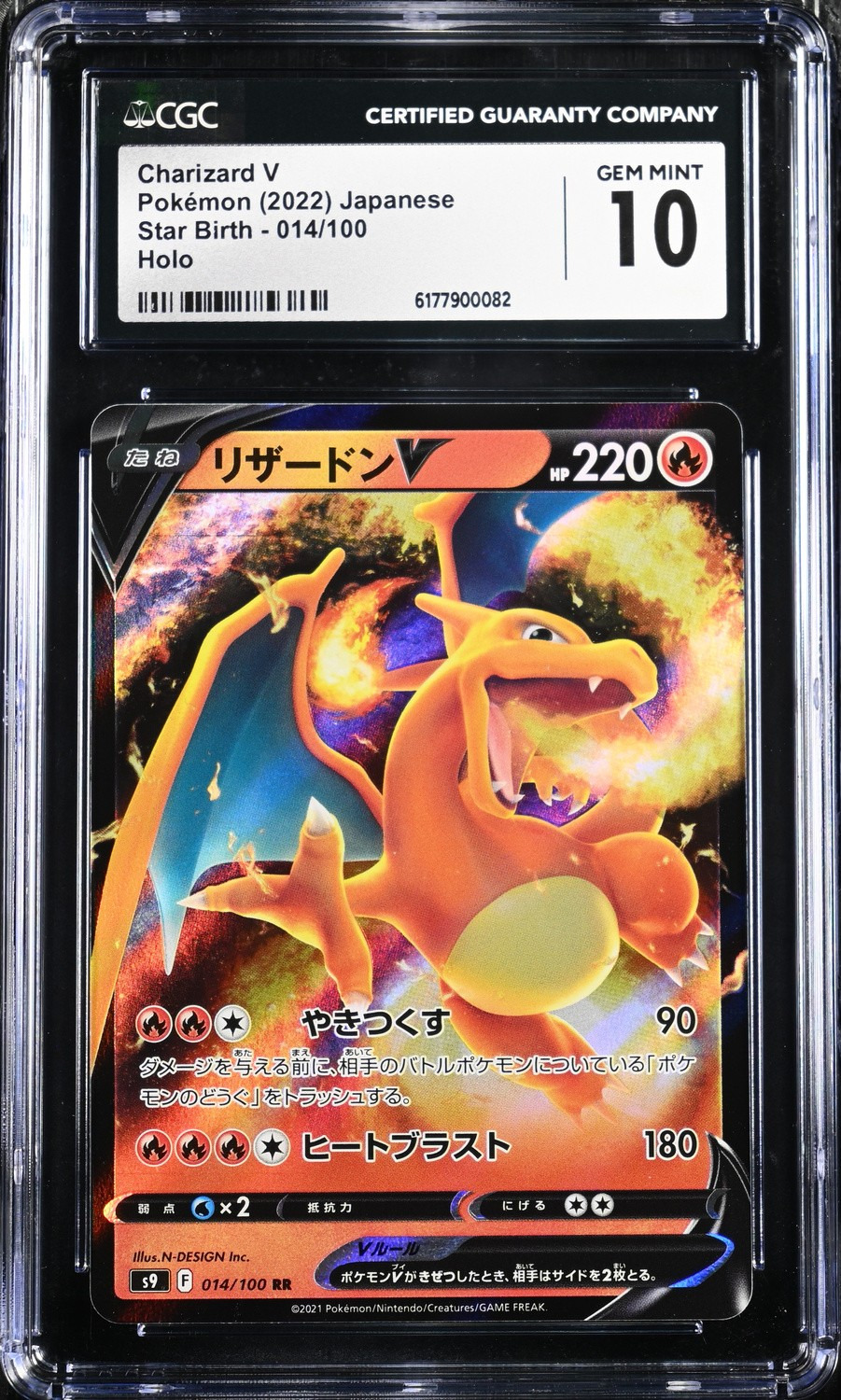 Charizard V