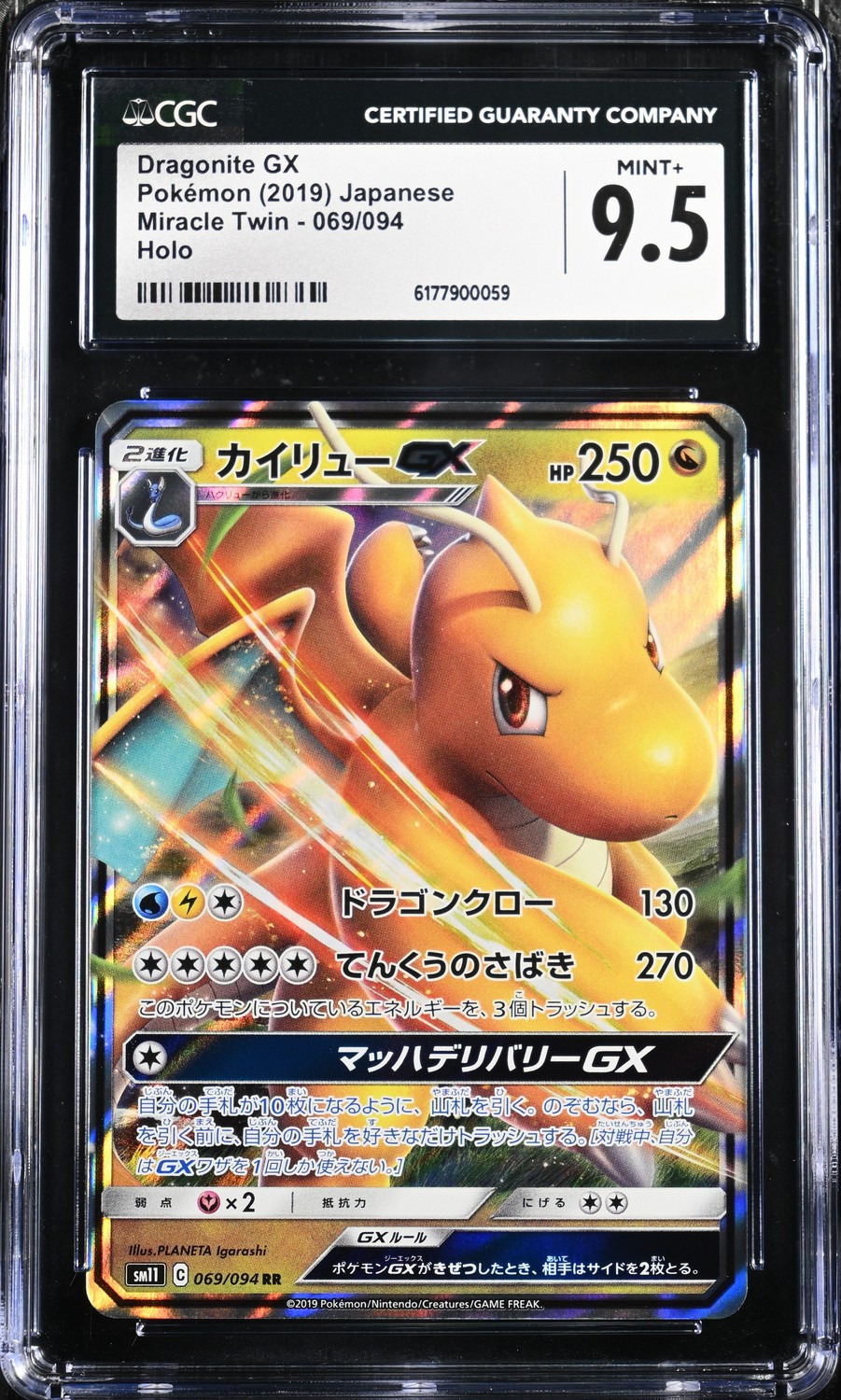 Dragonite GX