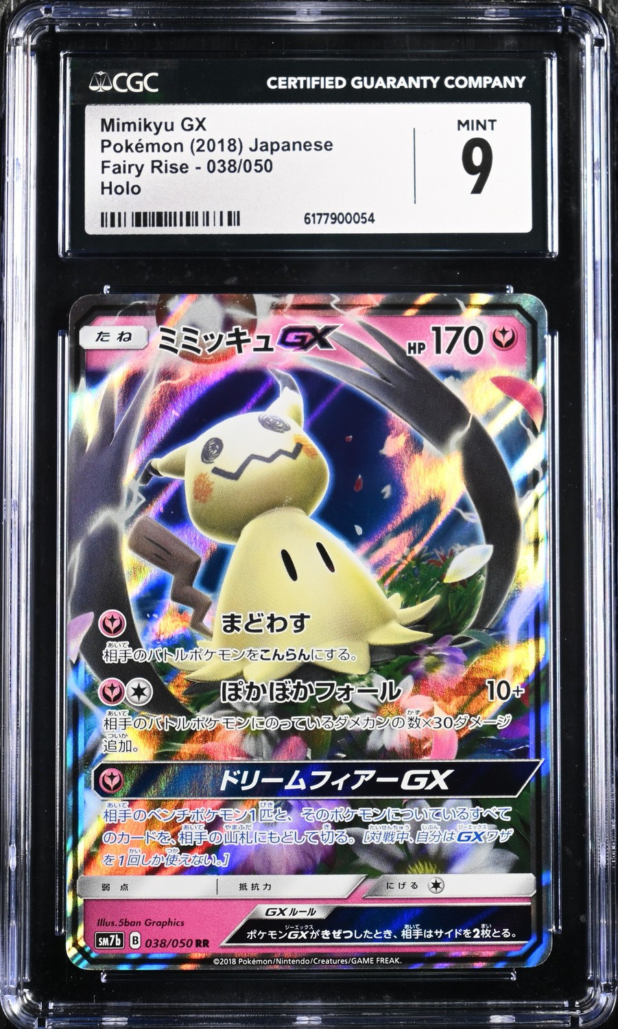 Mimikyu GX