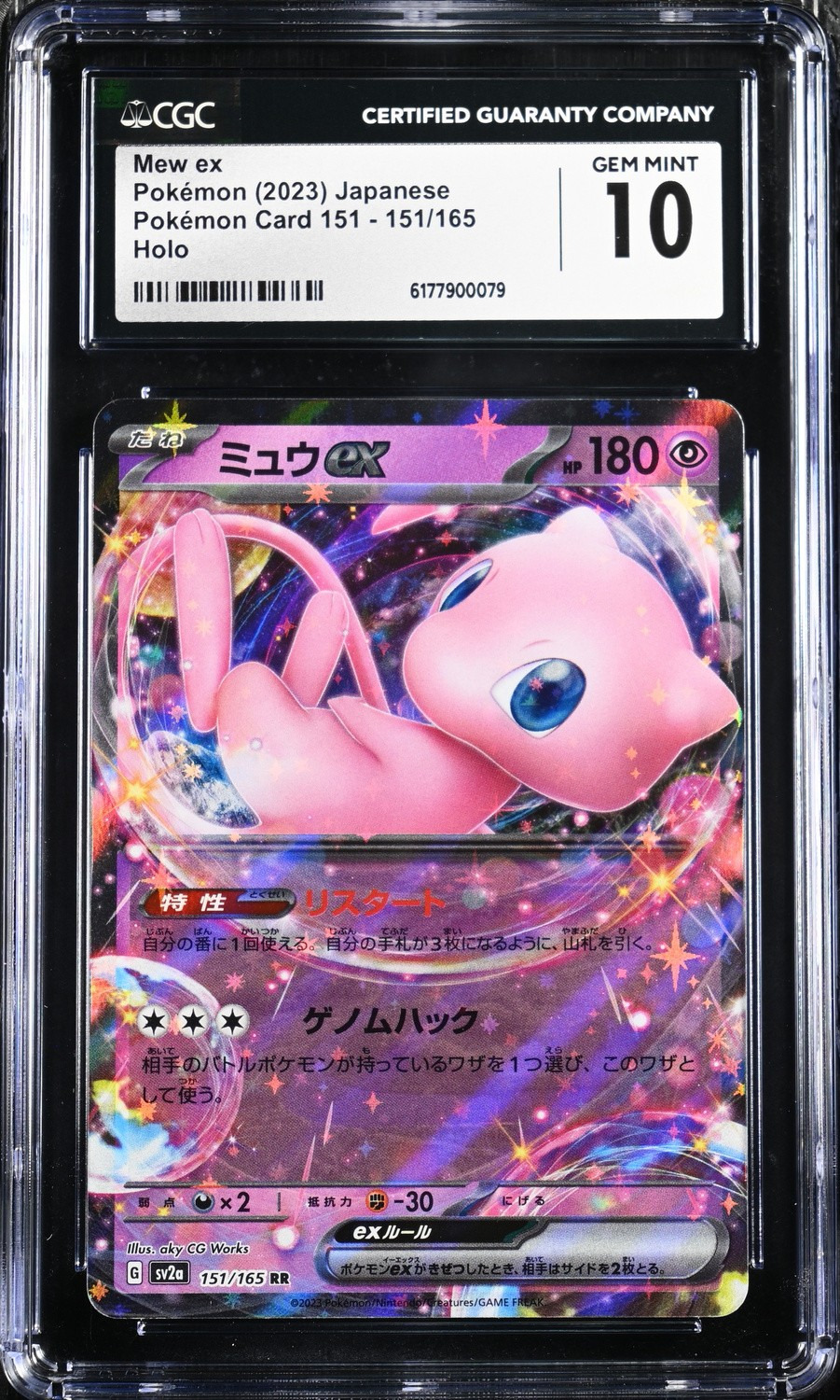 Mew ex