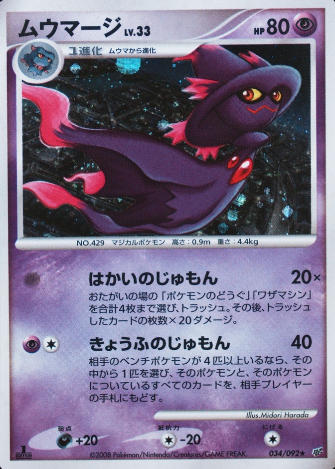 Holo · 1st Edition