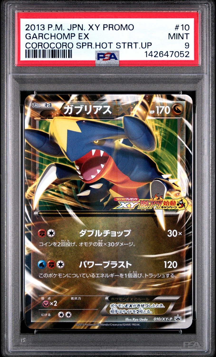 Garchomp EX