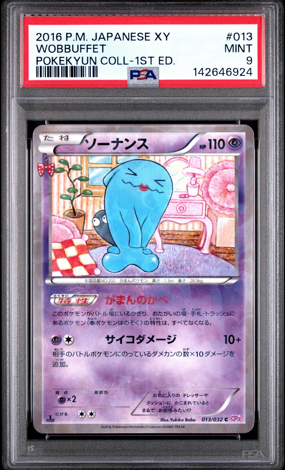 Wobbuffet