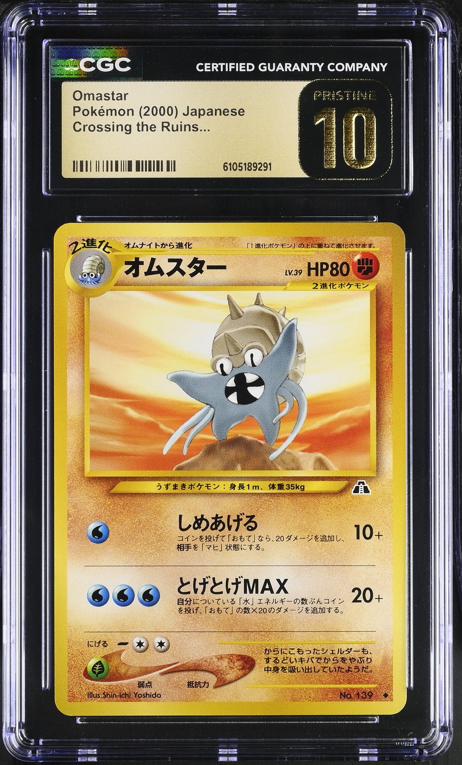 Omastar