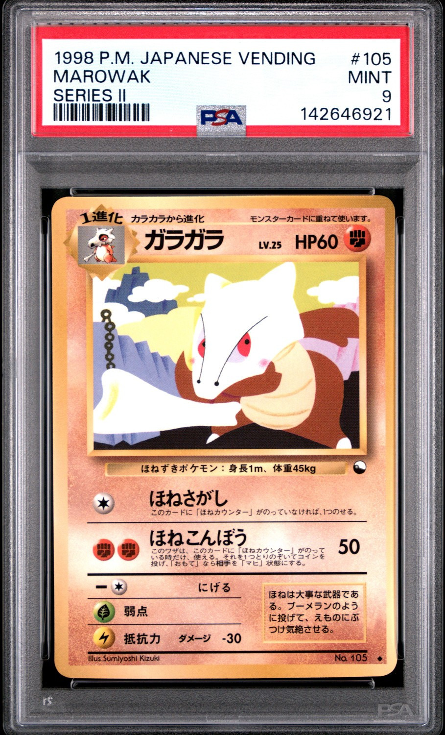Marowak