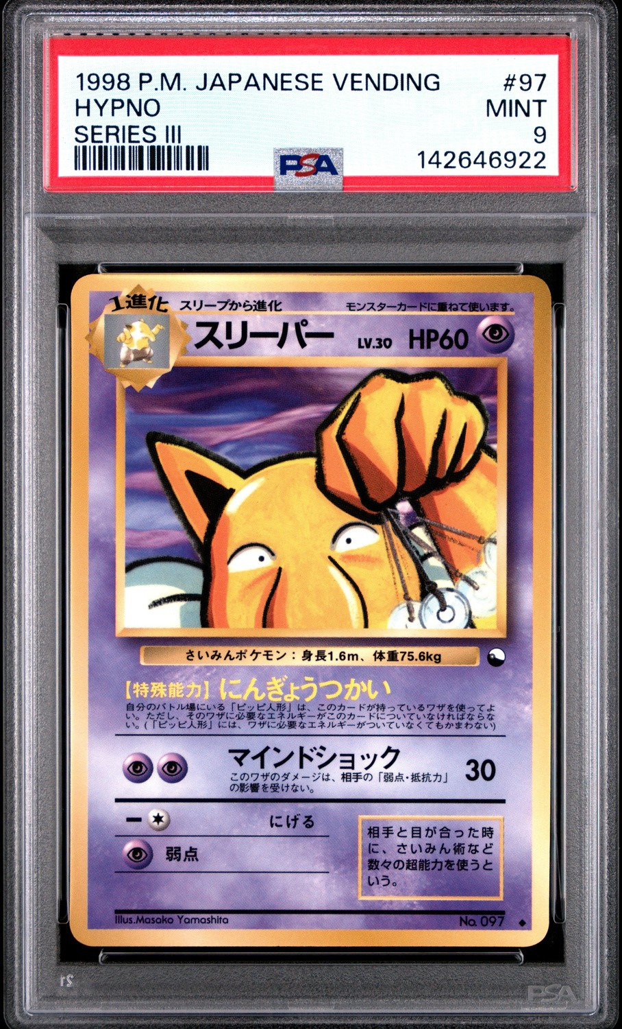 Hypno