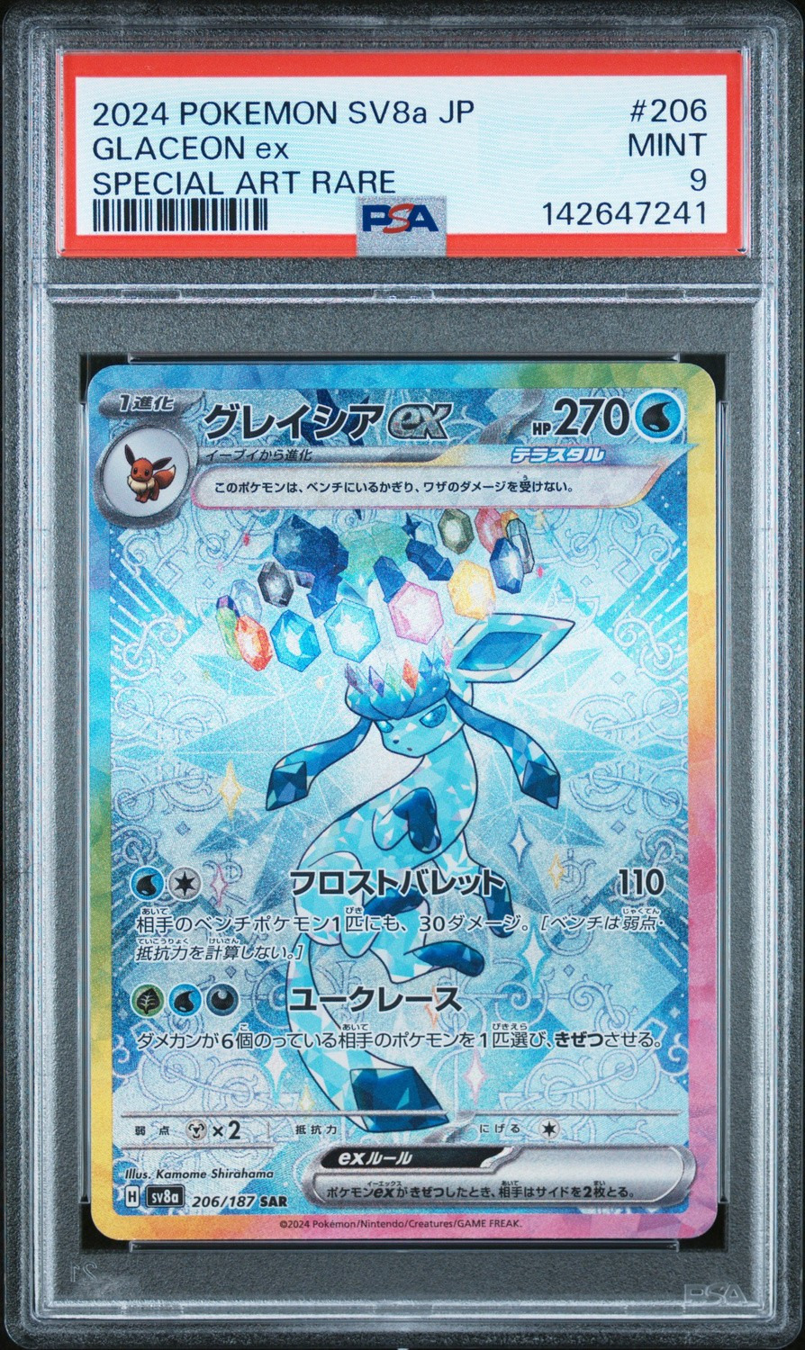 GLACEON ex