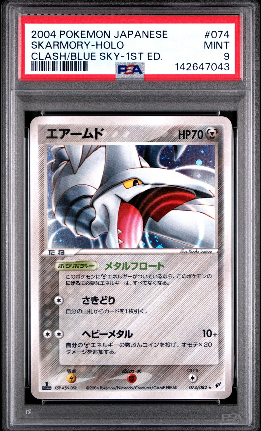 Skarmory