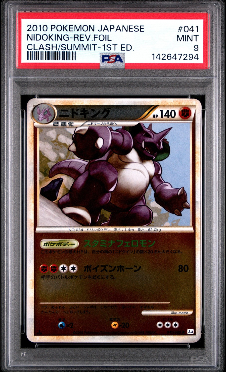Nidoking