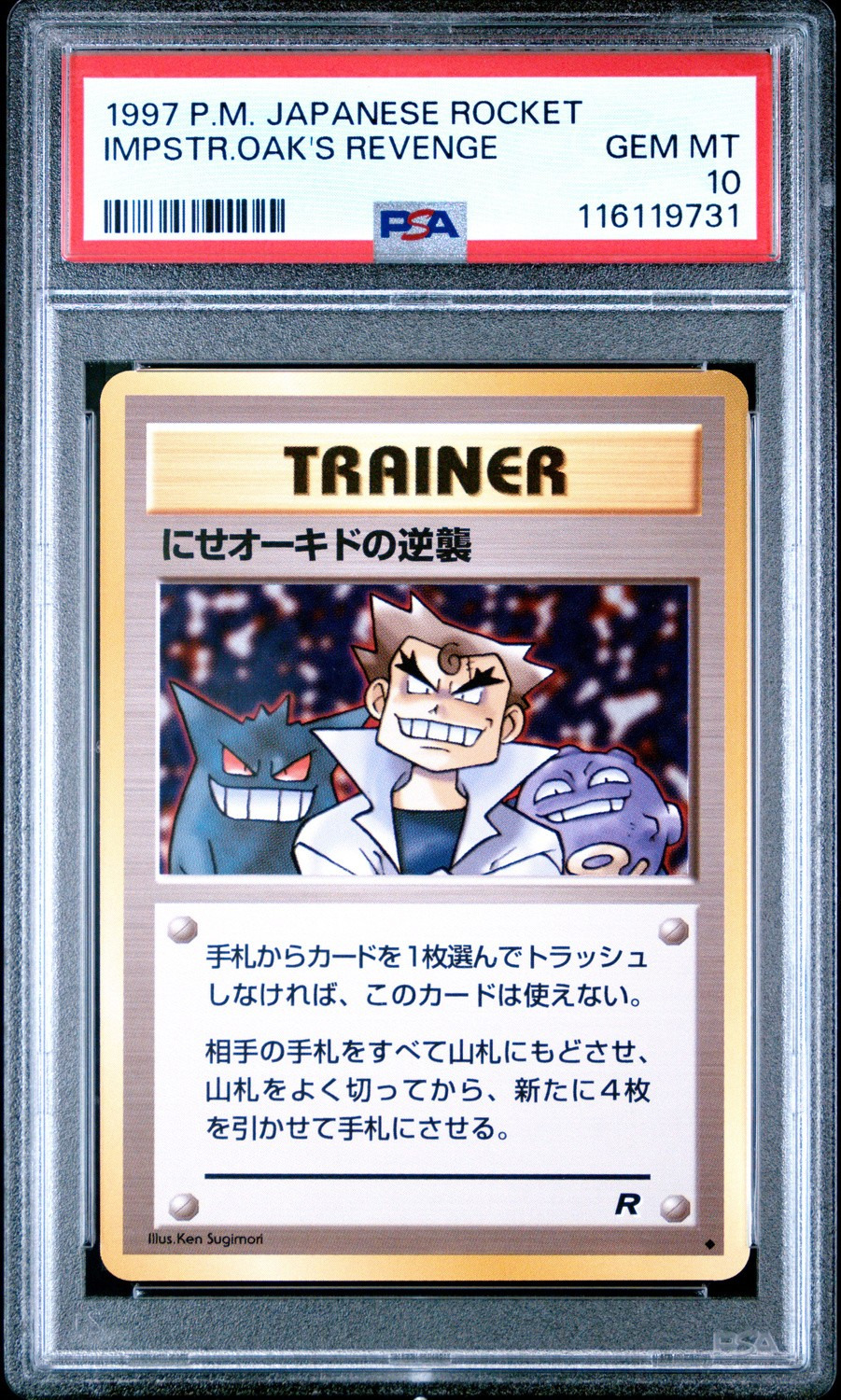 Imposter Oak's Revenge