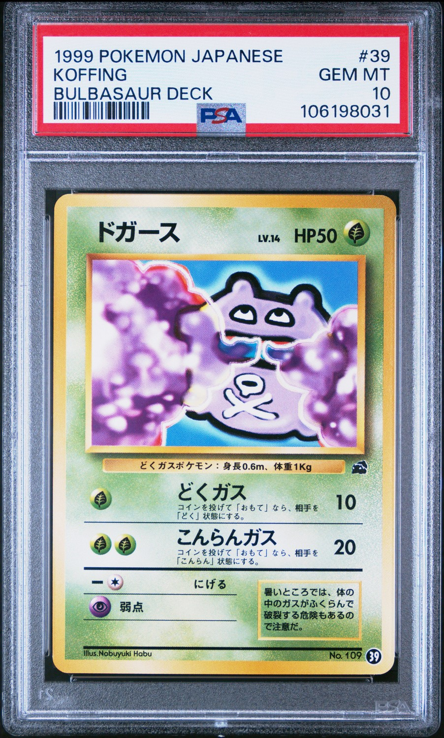 Koffing