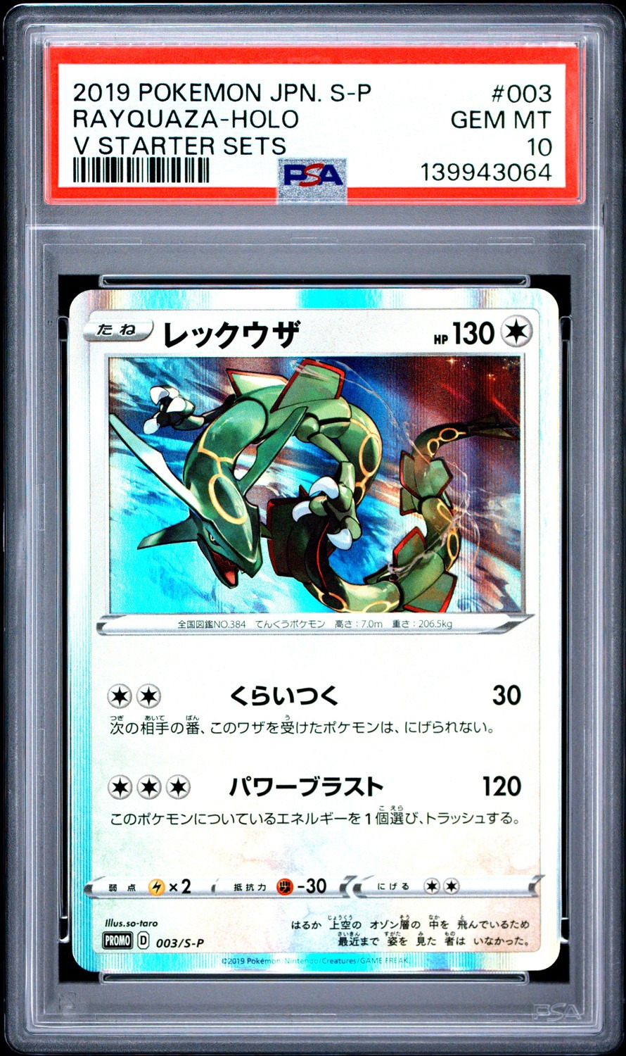 Rayquaza