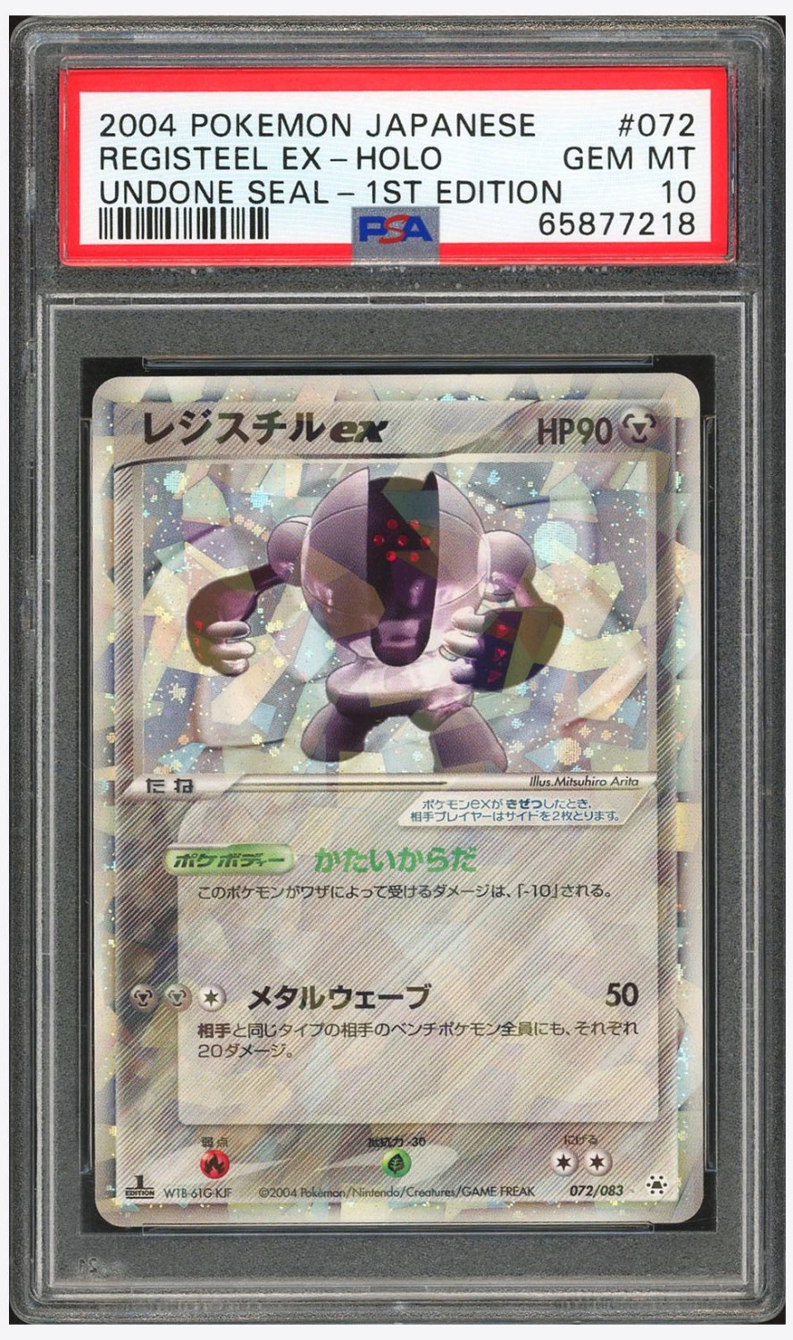 Registeel EX