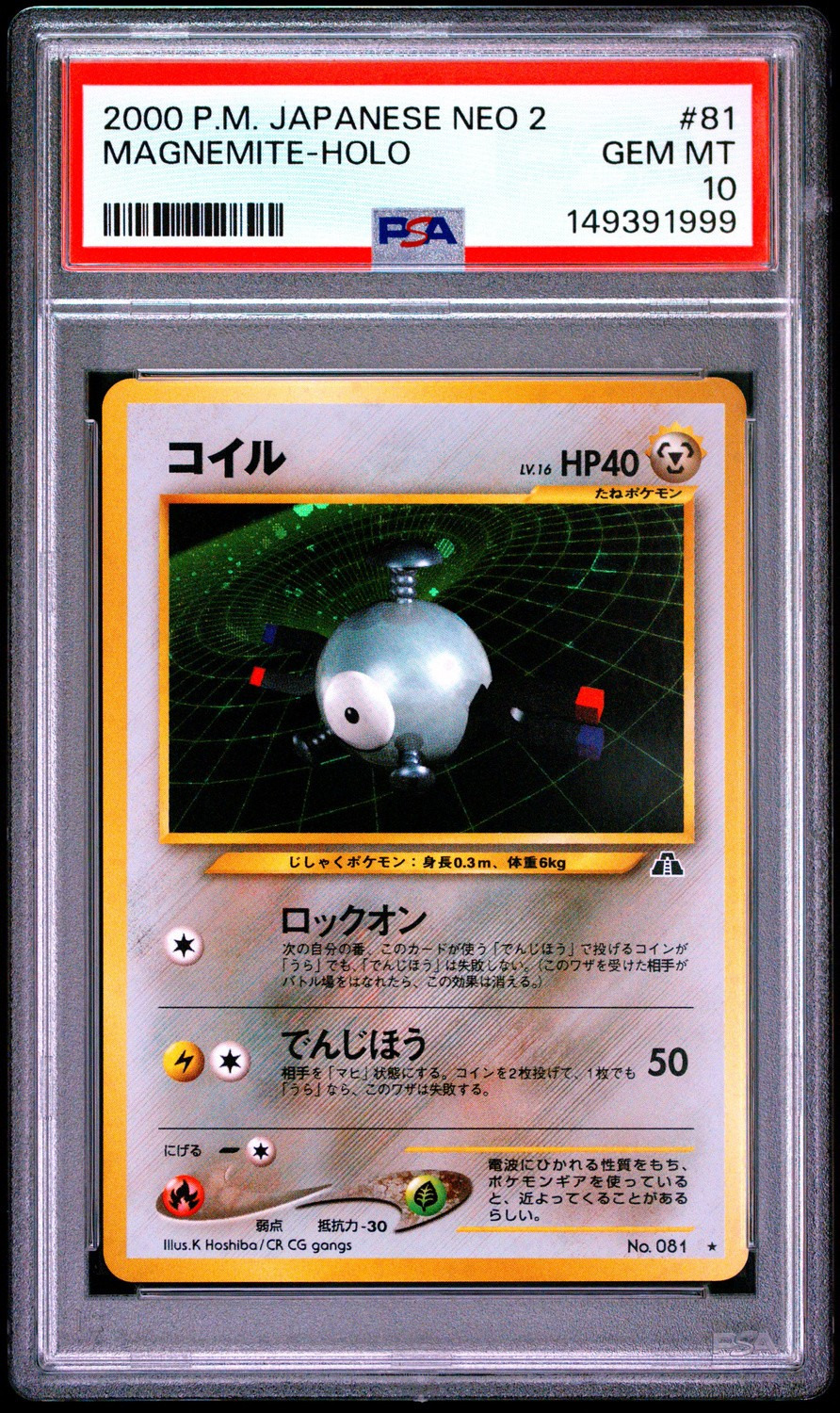Magnemite
