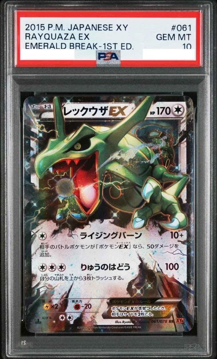 Rayquaza EX