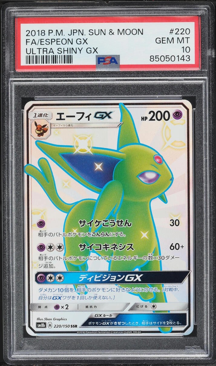 Espeon GX