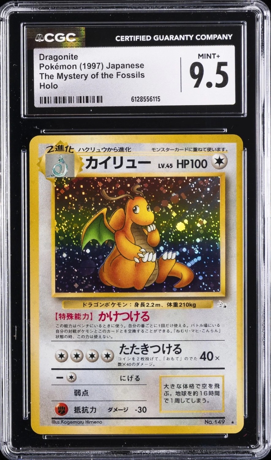 Dragonite