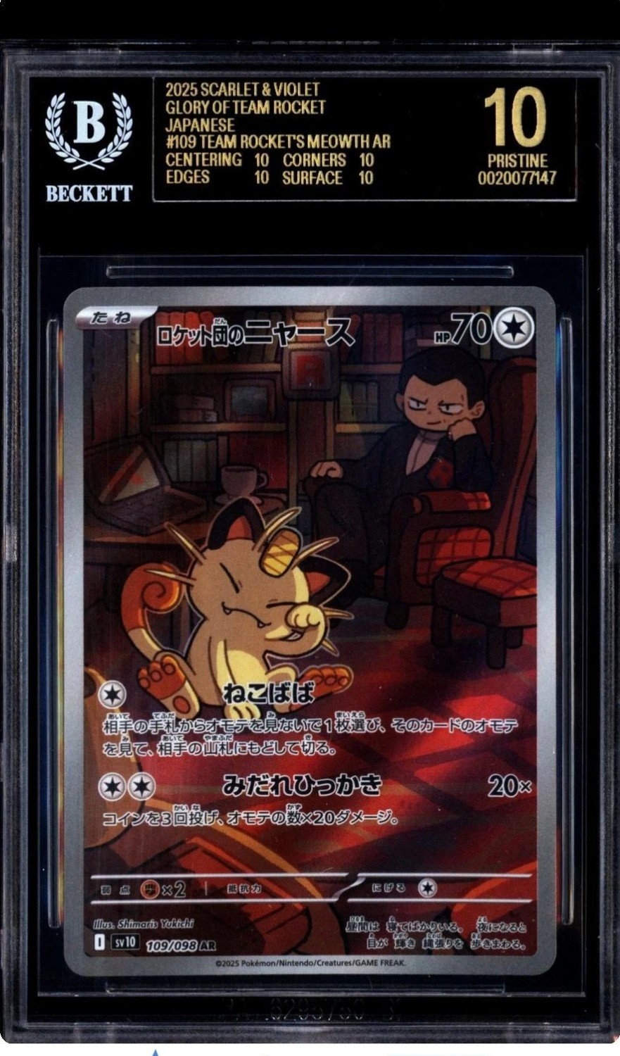 Team Rocket's Meowth