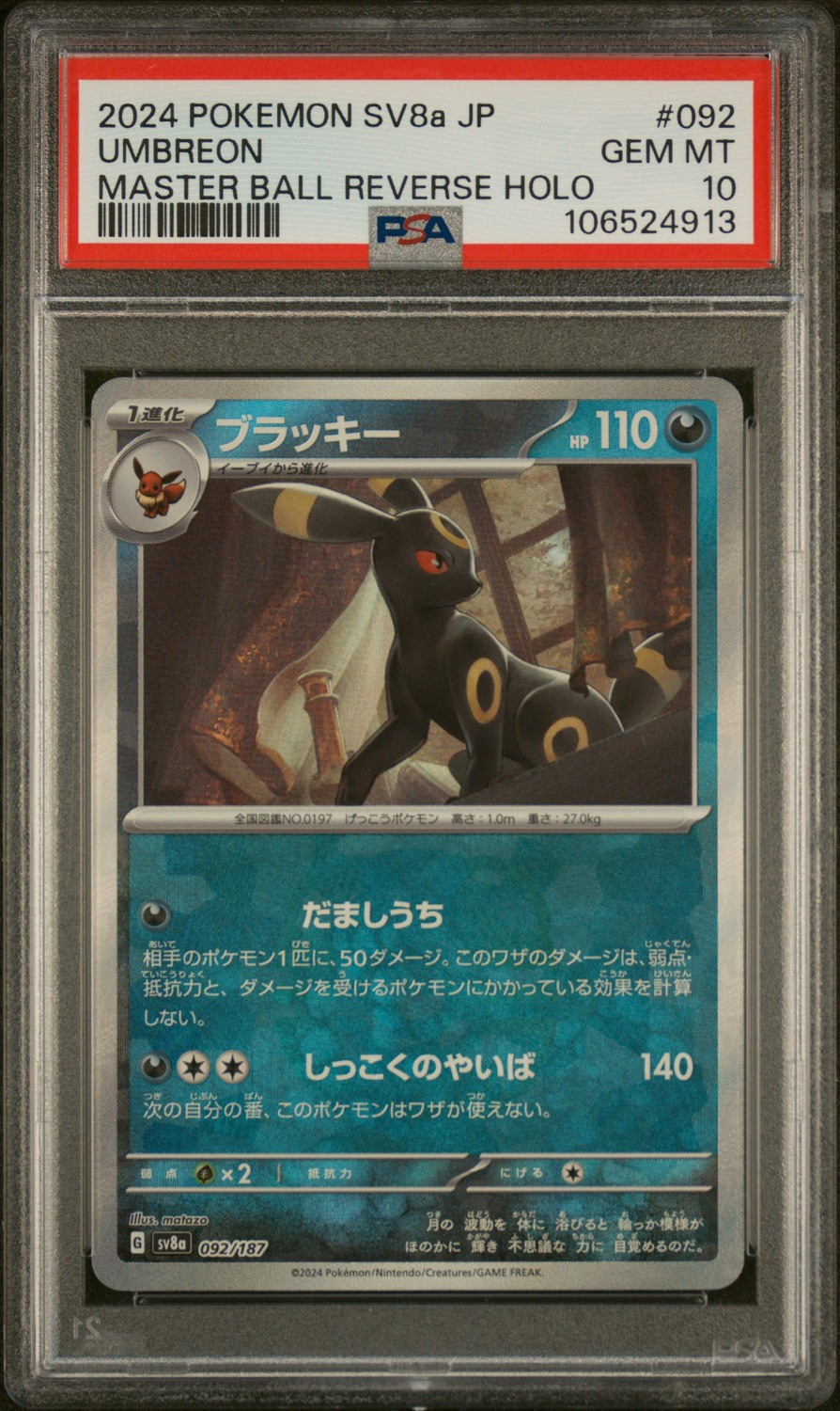 Umbreon