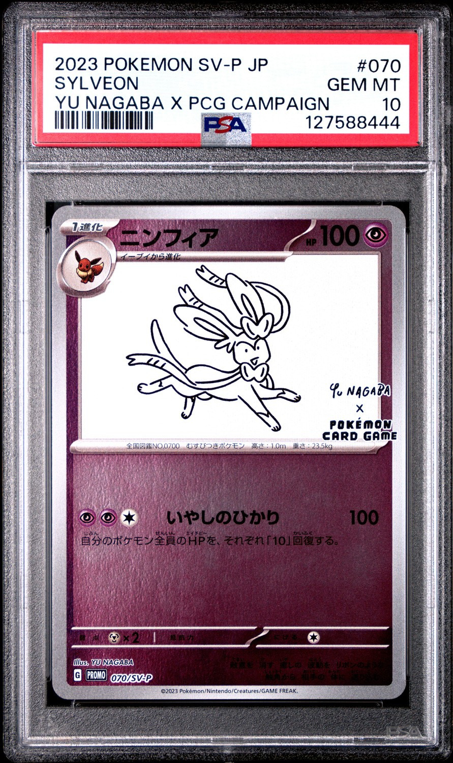 Sylveon