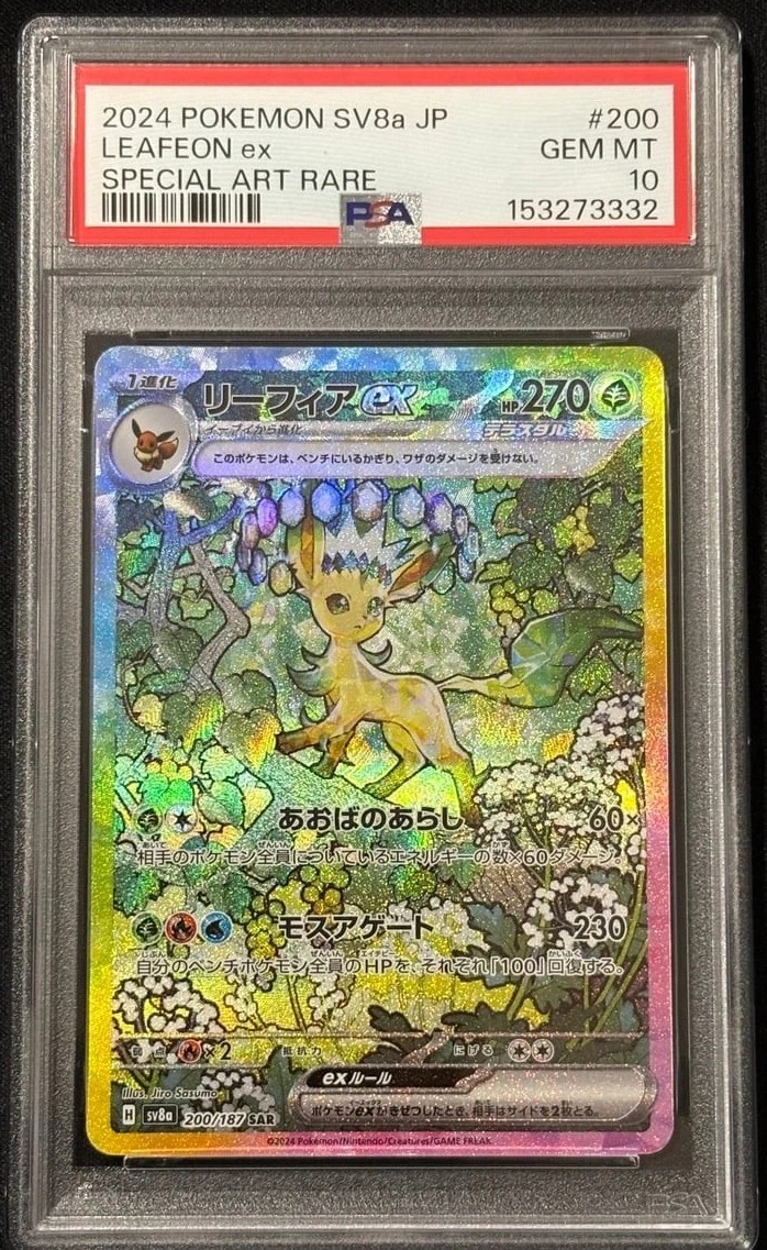 LEAFEON ex
