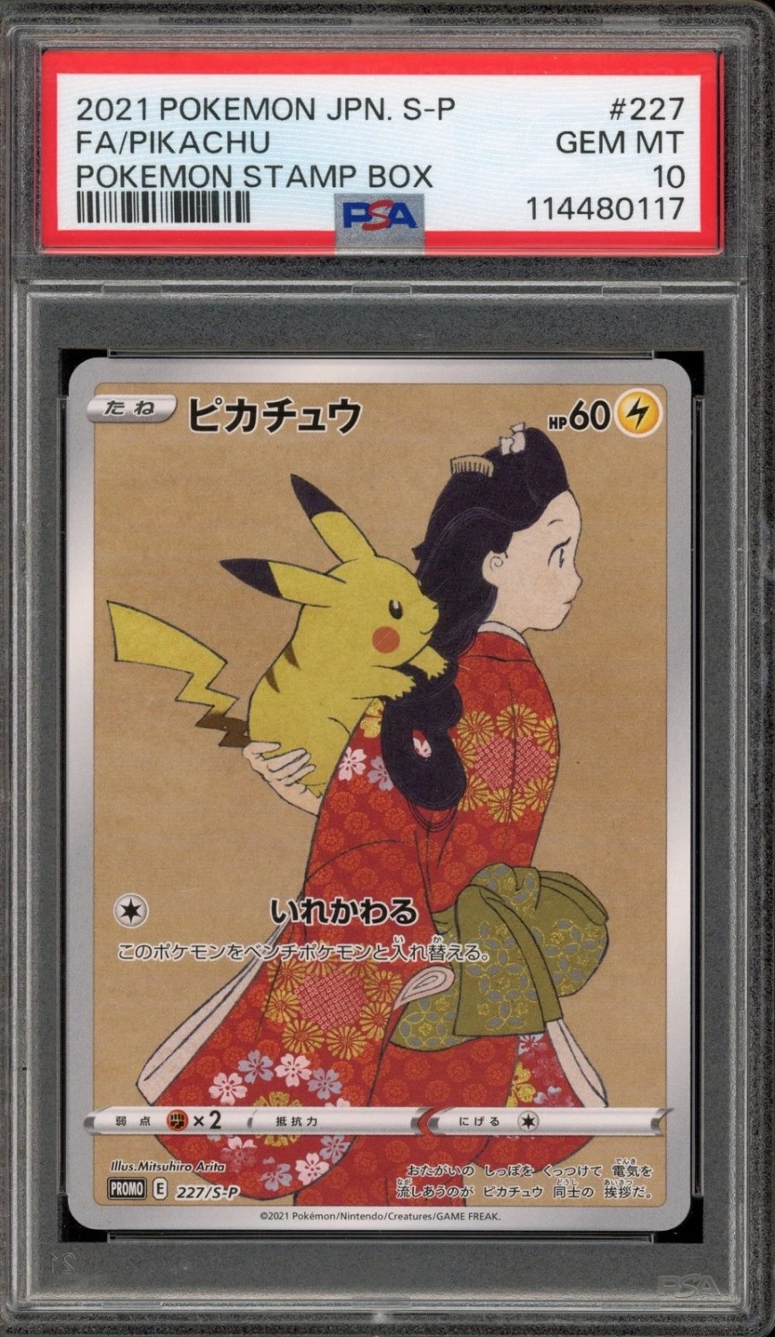 Pikachu