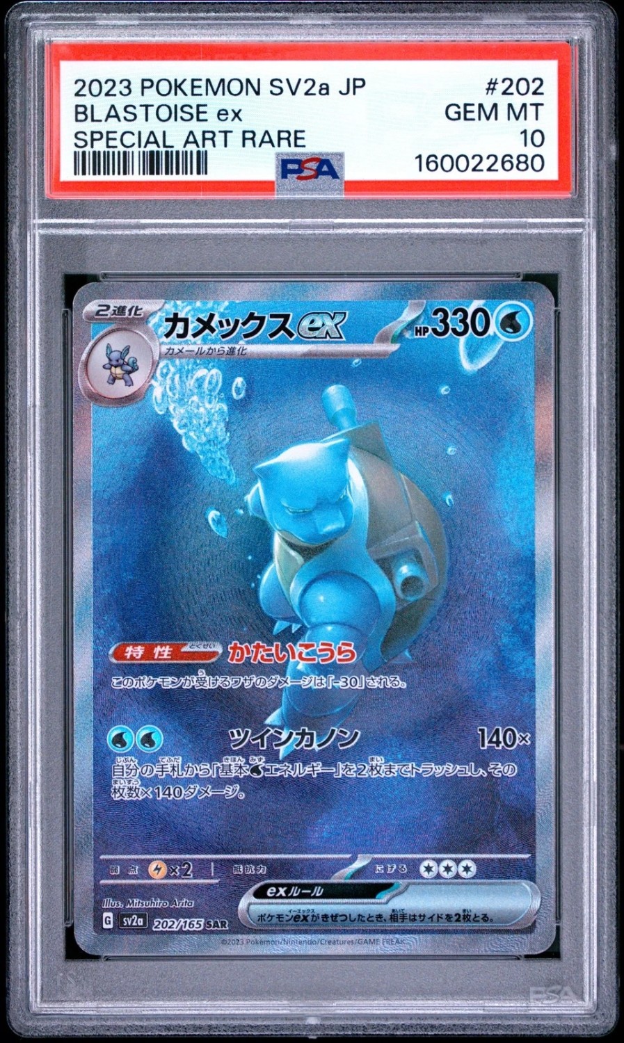 BLASTOISE ex