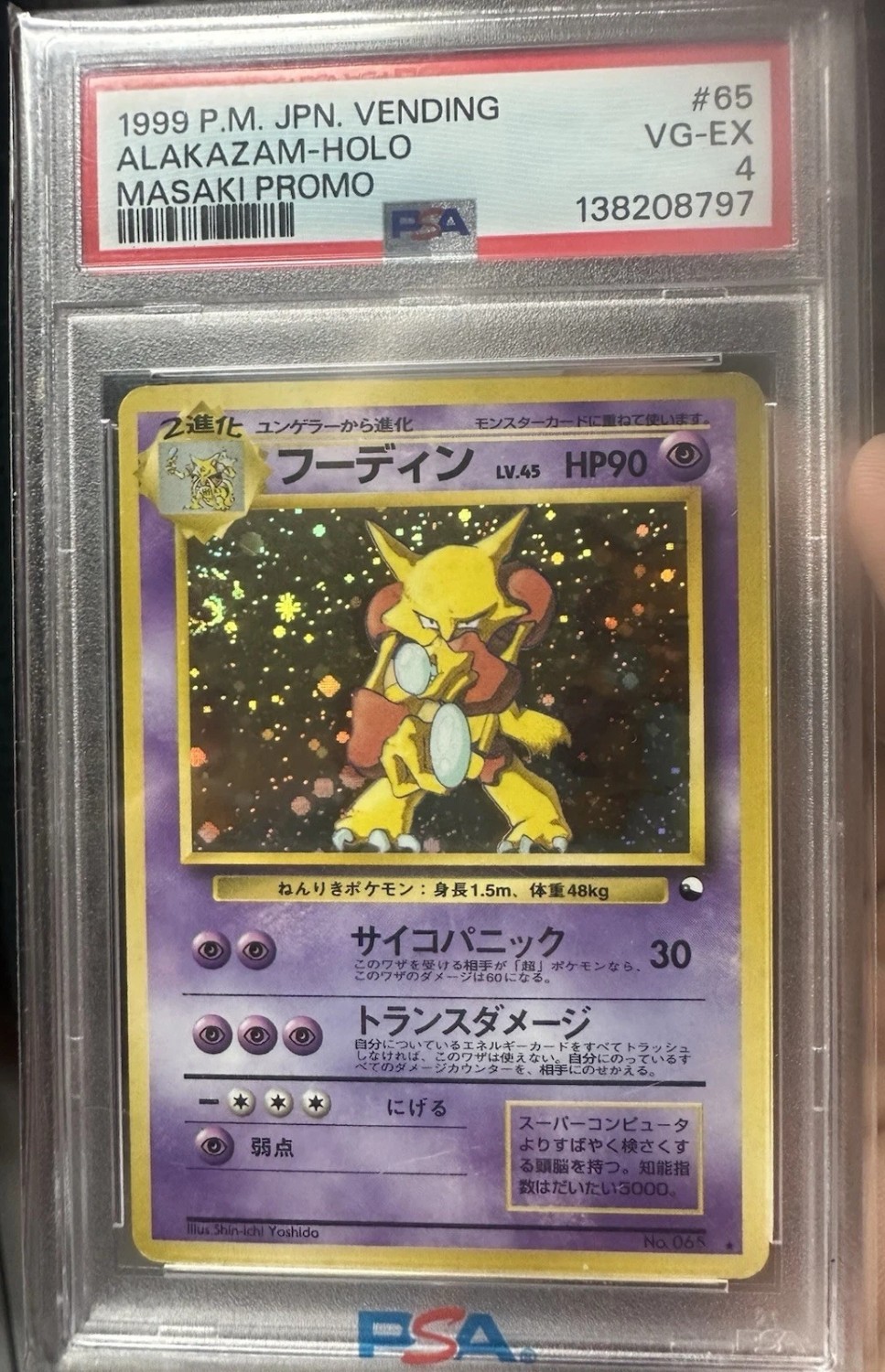 Alakazam