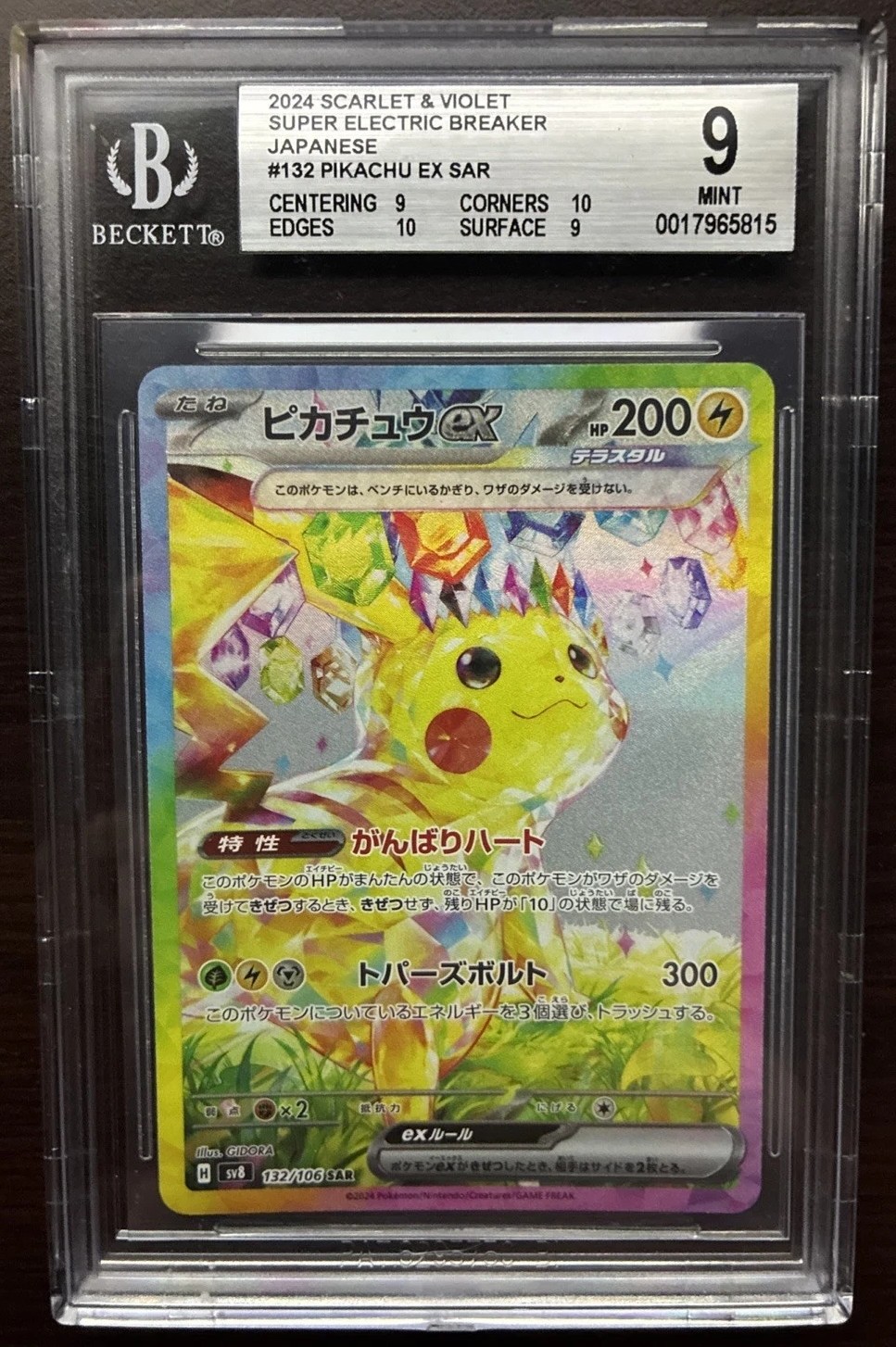 PIKACHU ex