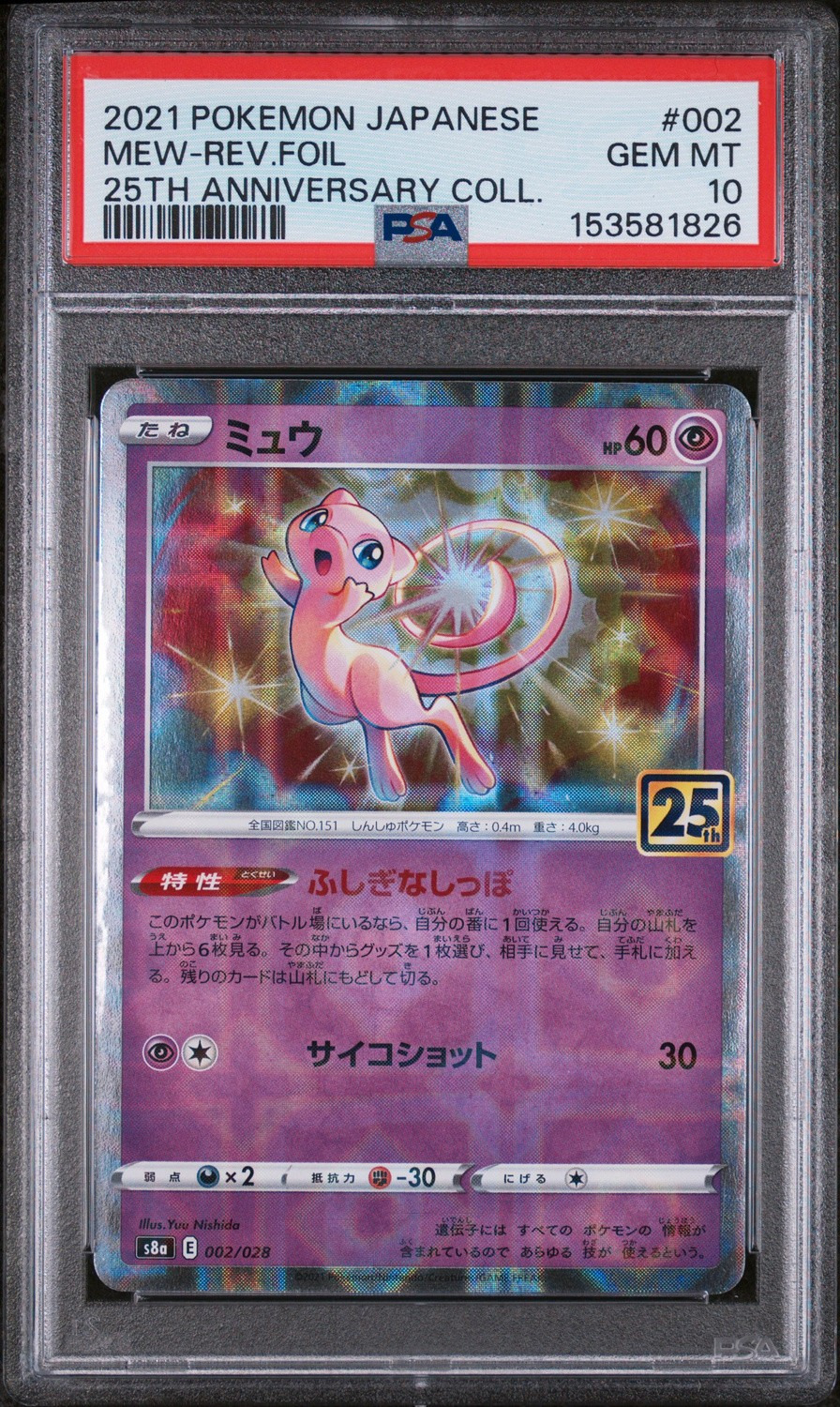 Mew