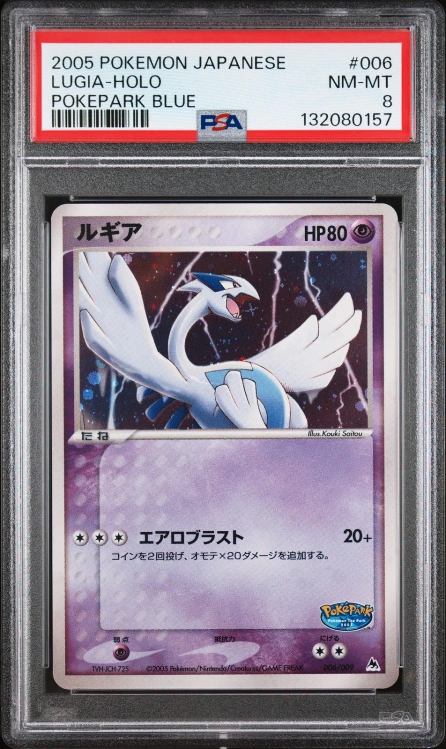 Lugia