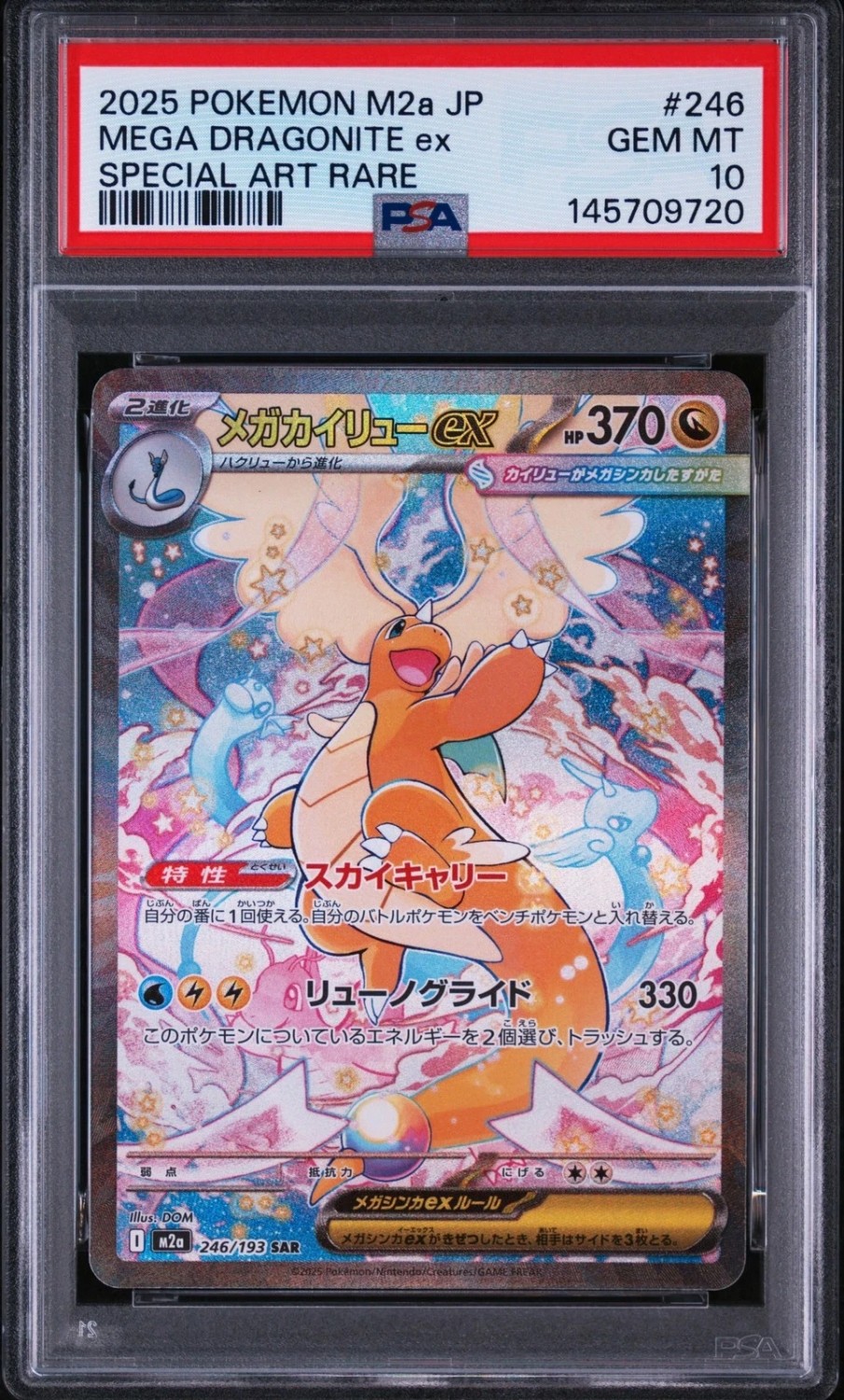 MEGA DRAGONITE ex