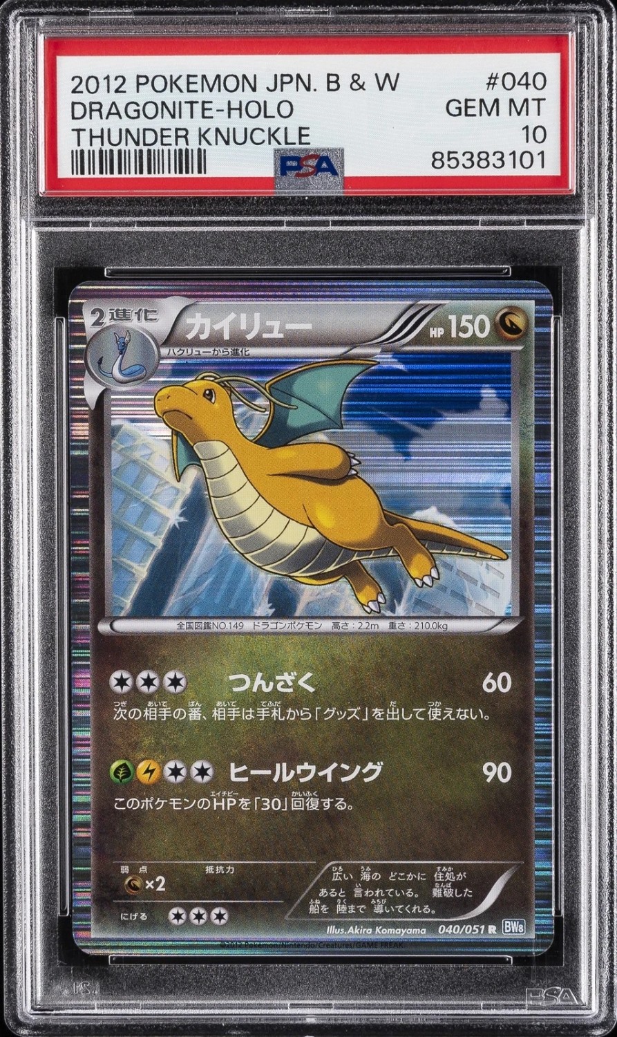 DRAGONITE