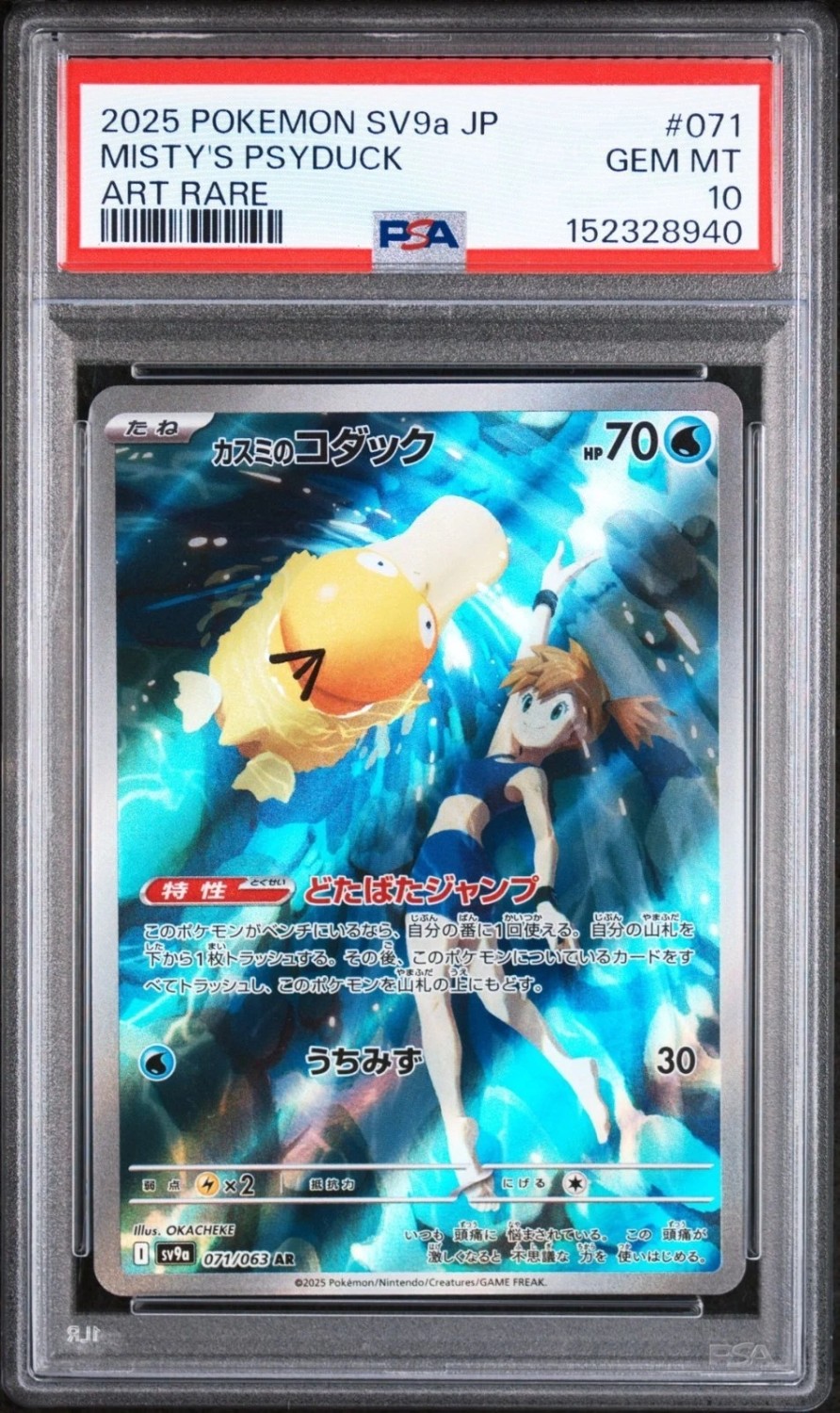 Misty's Psyduck