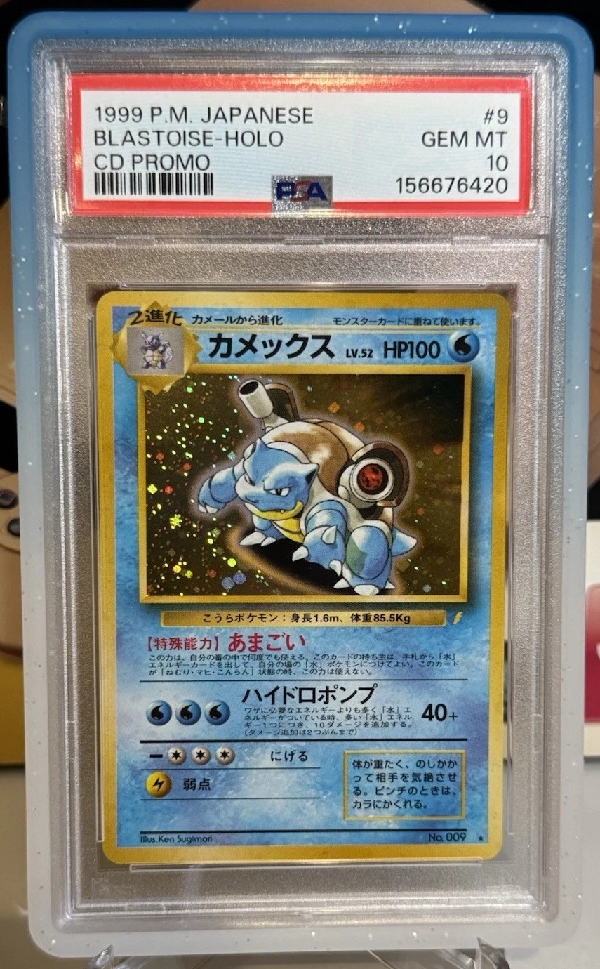 Blastoise