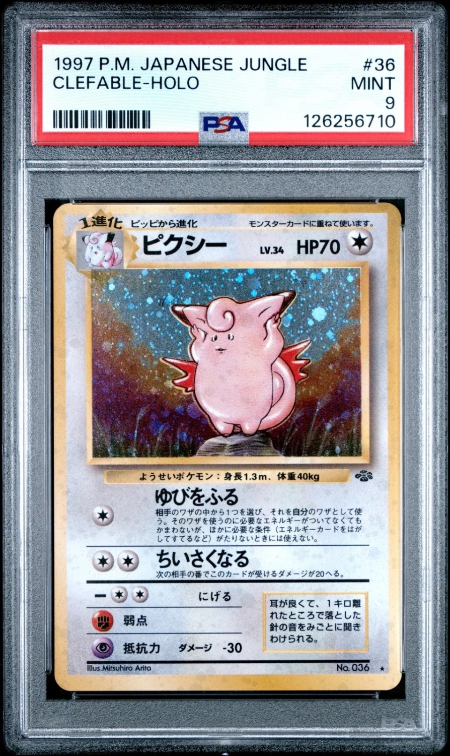 Clefable