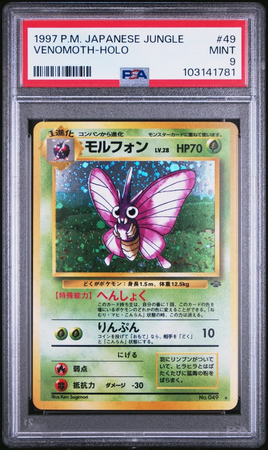 Venomoth