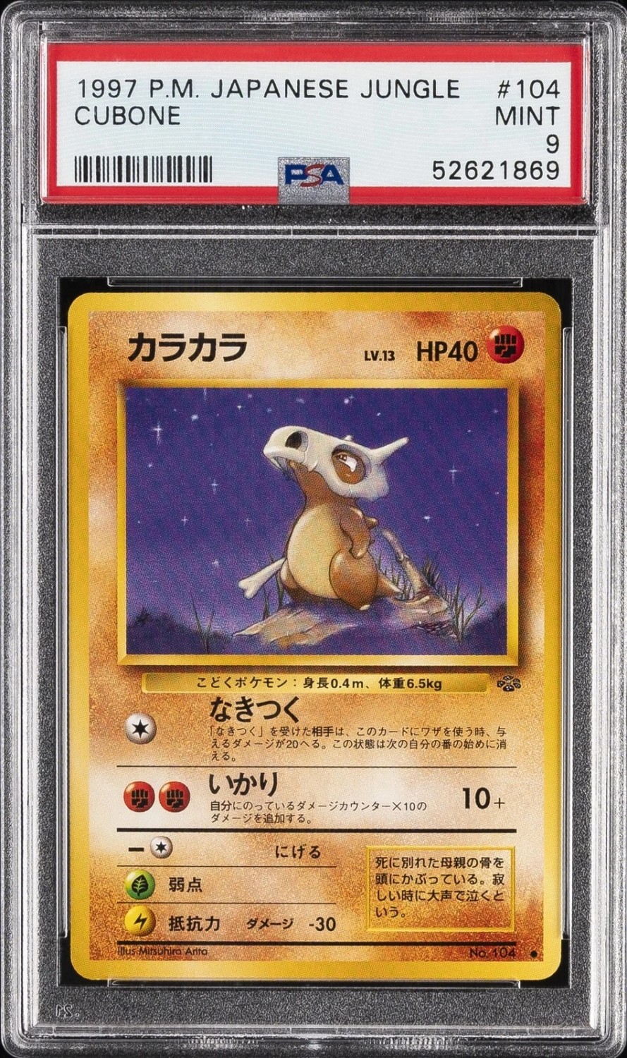 Cubone