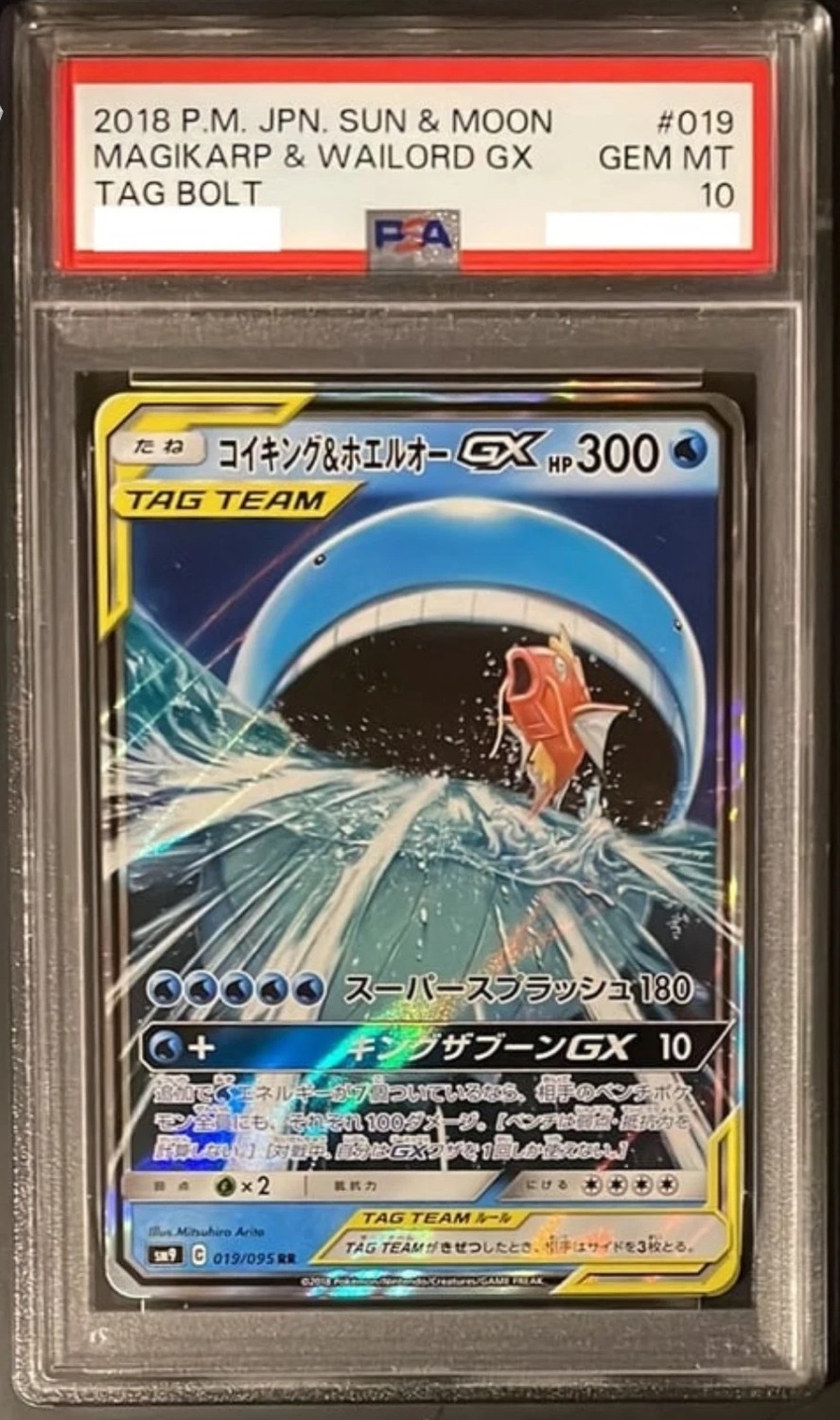Magikarp & Wailord GX