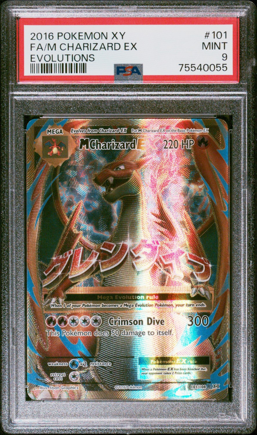 M Charizard EX