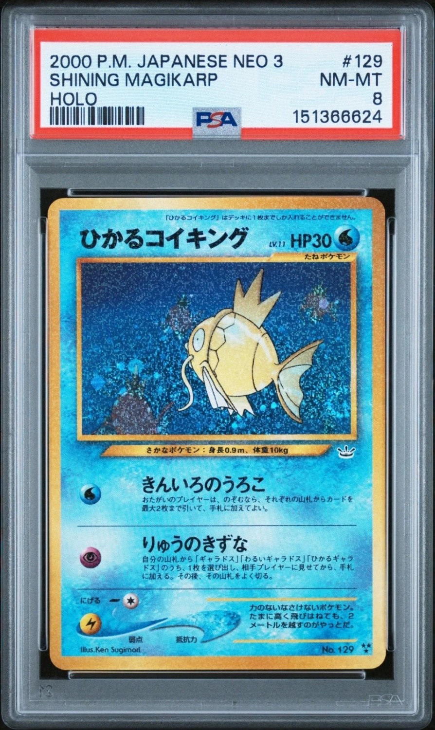 Shining Magikarp