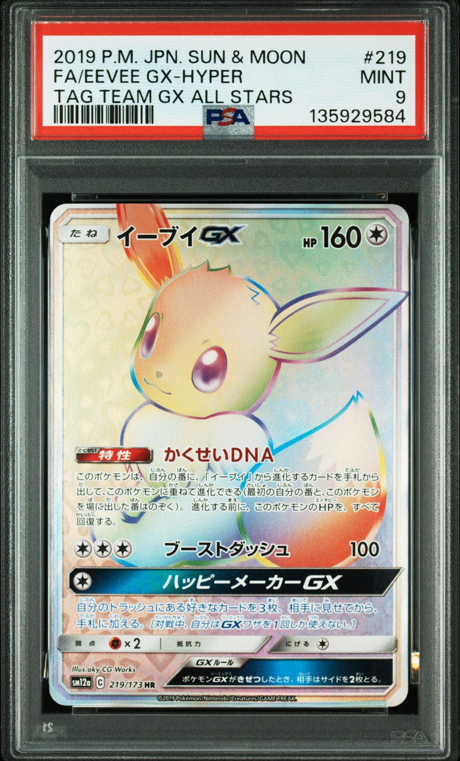 Eevee Gx-Hyper