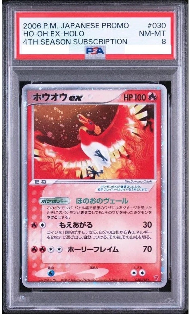 Ho-Oh EX