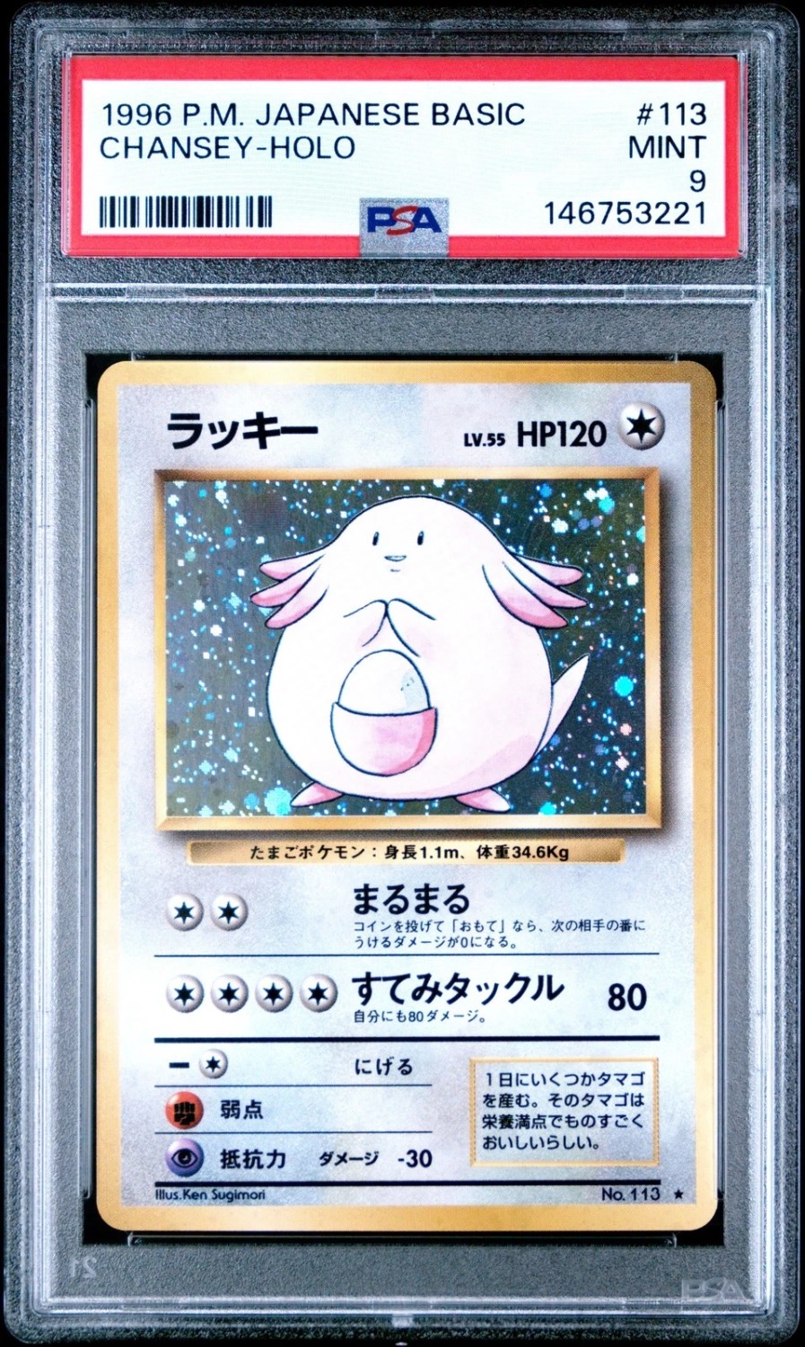 Chansey