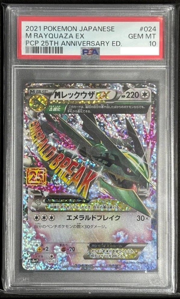 M RAYQUAZA EX