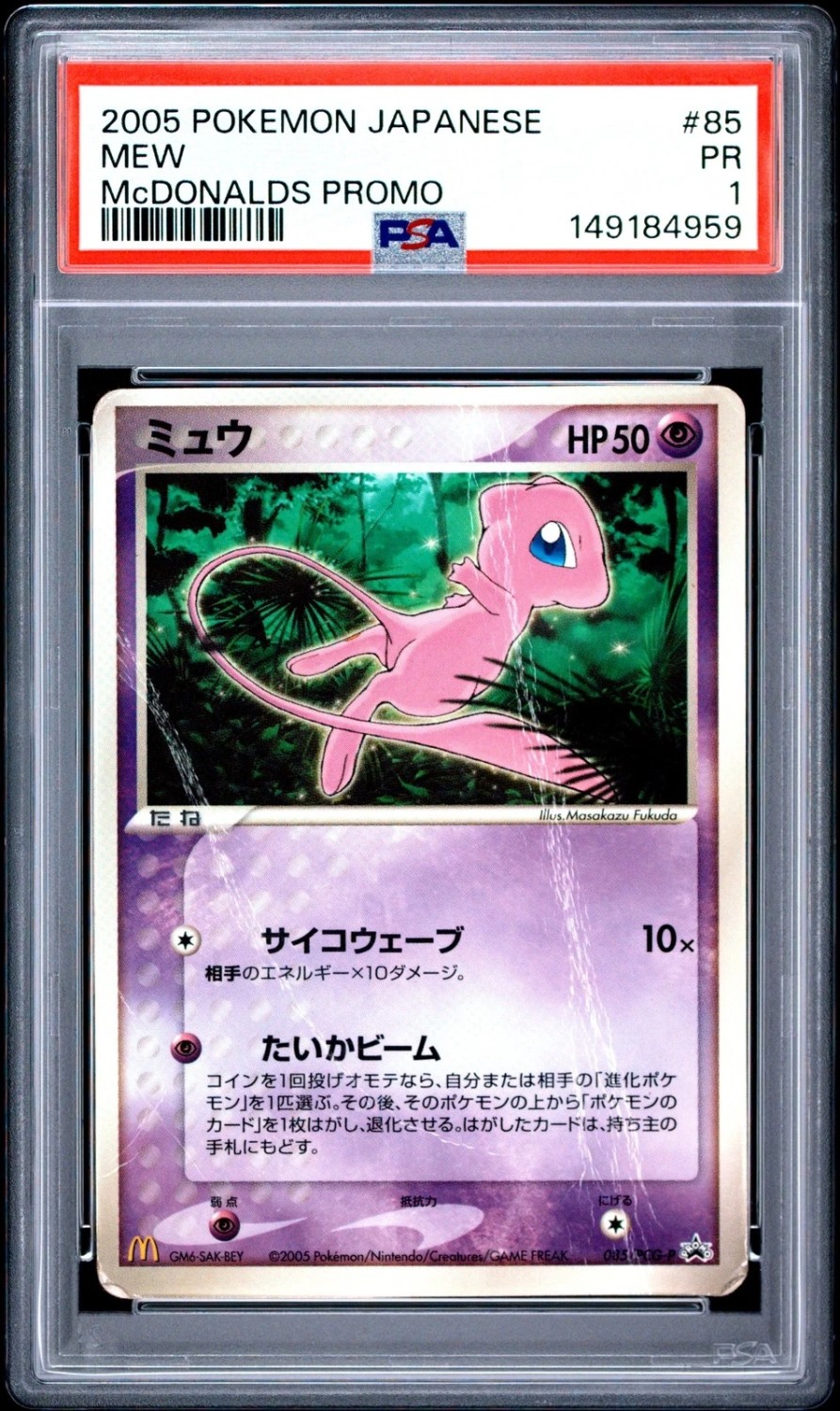 Mew