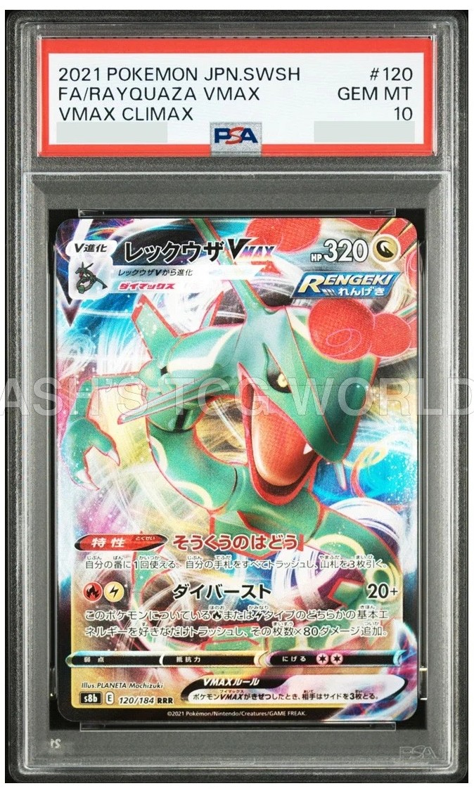Rayquaza VMAX